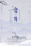 霜降
