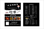 吃货  美食