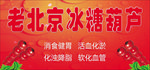 糖葫芦