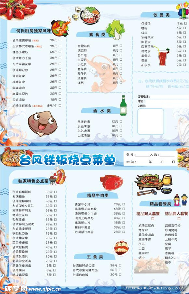 菜单