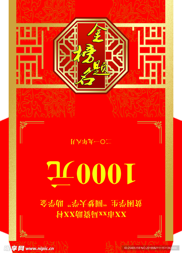 信封