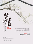 高档房地产海报