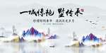 高档房地产海报