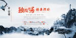 高档房地产海报
