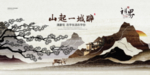 高档房地产海报