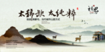 高档房地产海报
