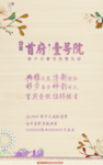 高档房地产海报