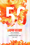 高档房地产海报