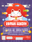 旺铺招租