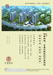 高档房地产海报