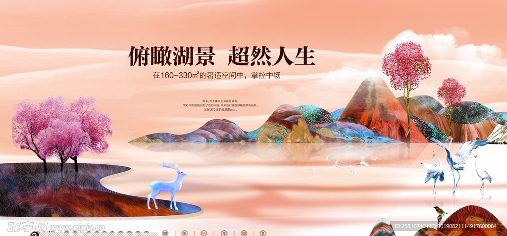 高档房地产海报