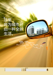 高档房地产海报