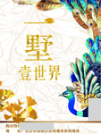 高档房地产海报