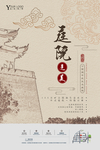 高端房地产