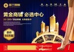 房地产广告