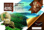 高端房地产海报