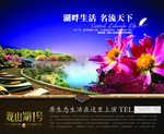 房地产海报