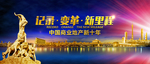 房地产广告