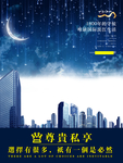 房地产广告