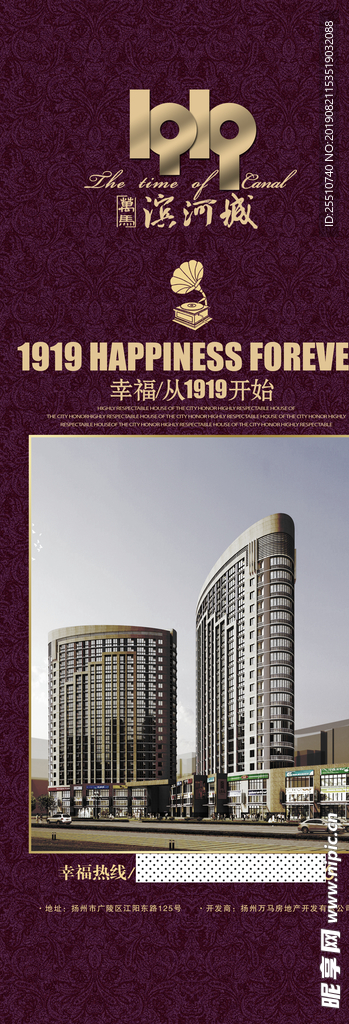 高端房地产海报