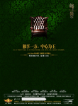 房地产海报
