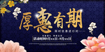 房地产海报