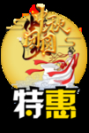 中秋节元素