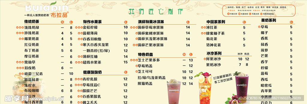菜单