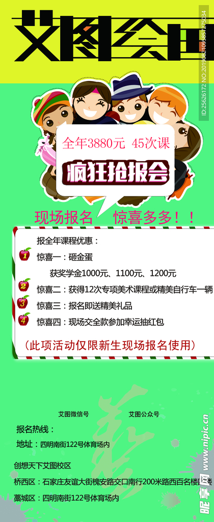 艾图绘画