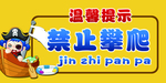 温馨提示