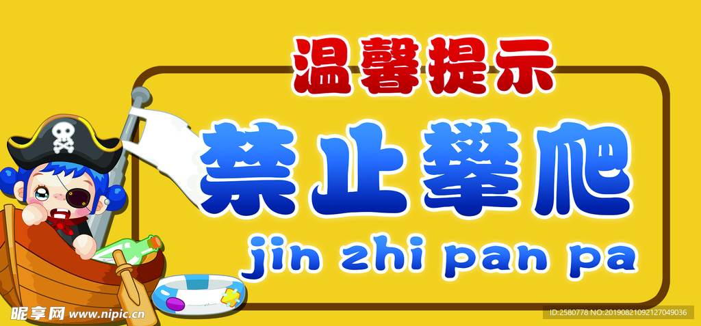 温馨提示