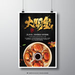 大闸蟹