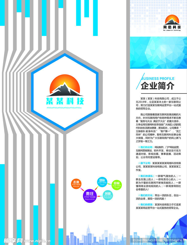 文化墙
