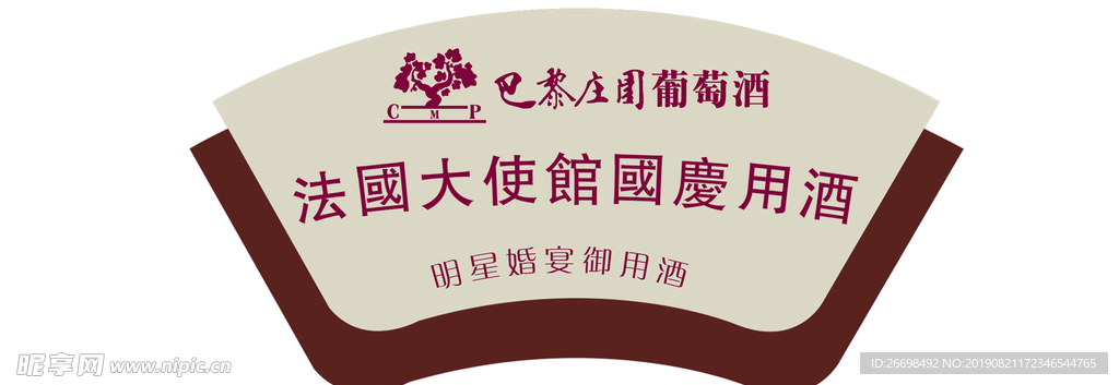 异型PVC展板