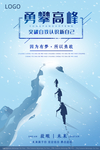 励志