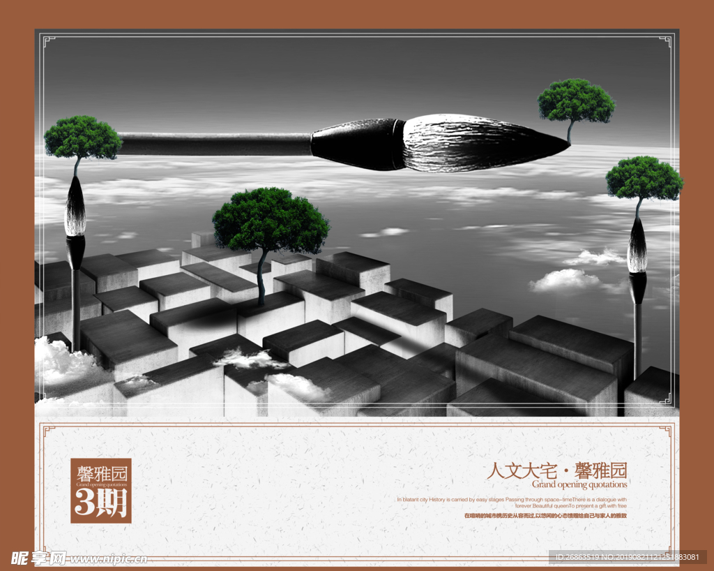 地产广告