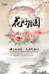 中秋
