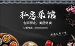 私房菜馆订餐卡