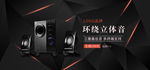 耳机banner