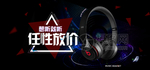 耳机banner