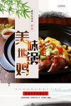 美食海报