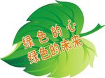 树叶