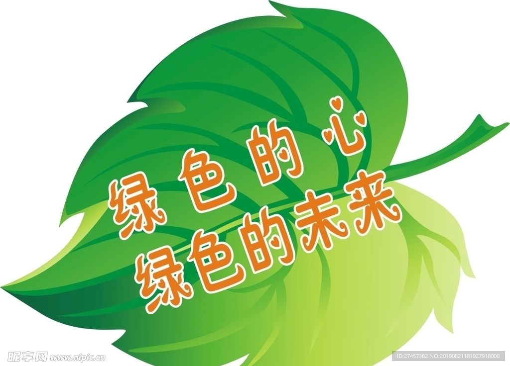 树叶
