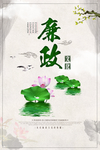 简约创意廉政展板