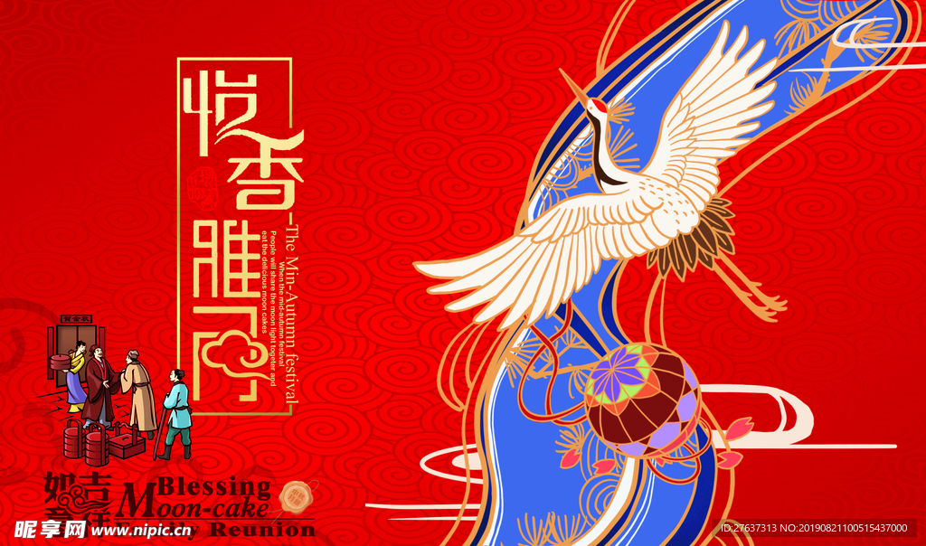 悦香雅月月饼盒