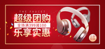 无线耳机海报
