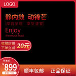 无线耳机海报
