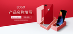 无线耳机海报