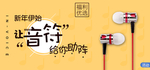 无线耳机海报