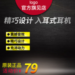 无线耳机海报